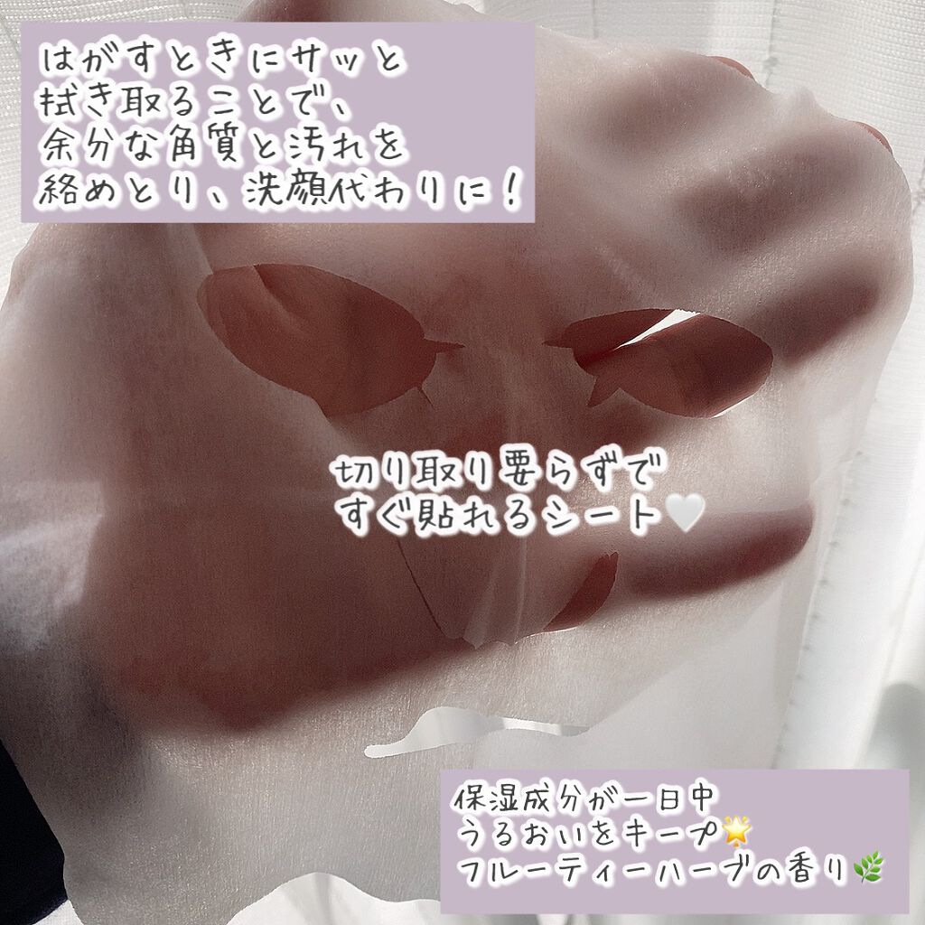 目ざまシート ひきしめタイプ/サボリーノ/シートマスク・パックを使ったクチコミ（3枚目）