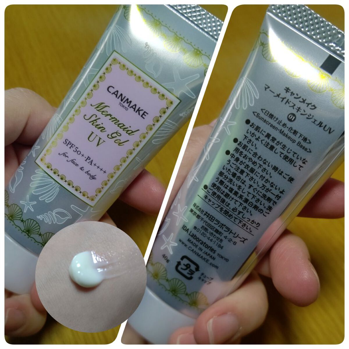 マーメイドスキンジェルUV/キャンメイク/日焼け止めジェルを使ったクチコミ（1枚目）