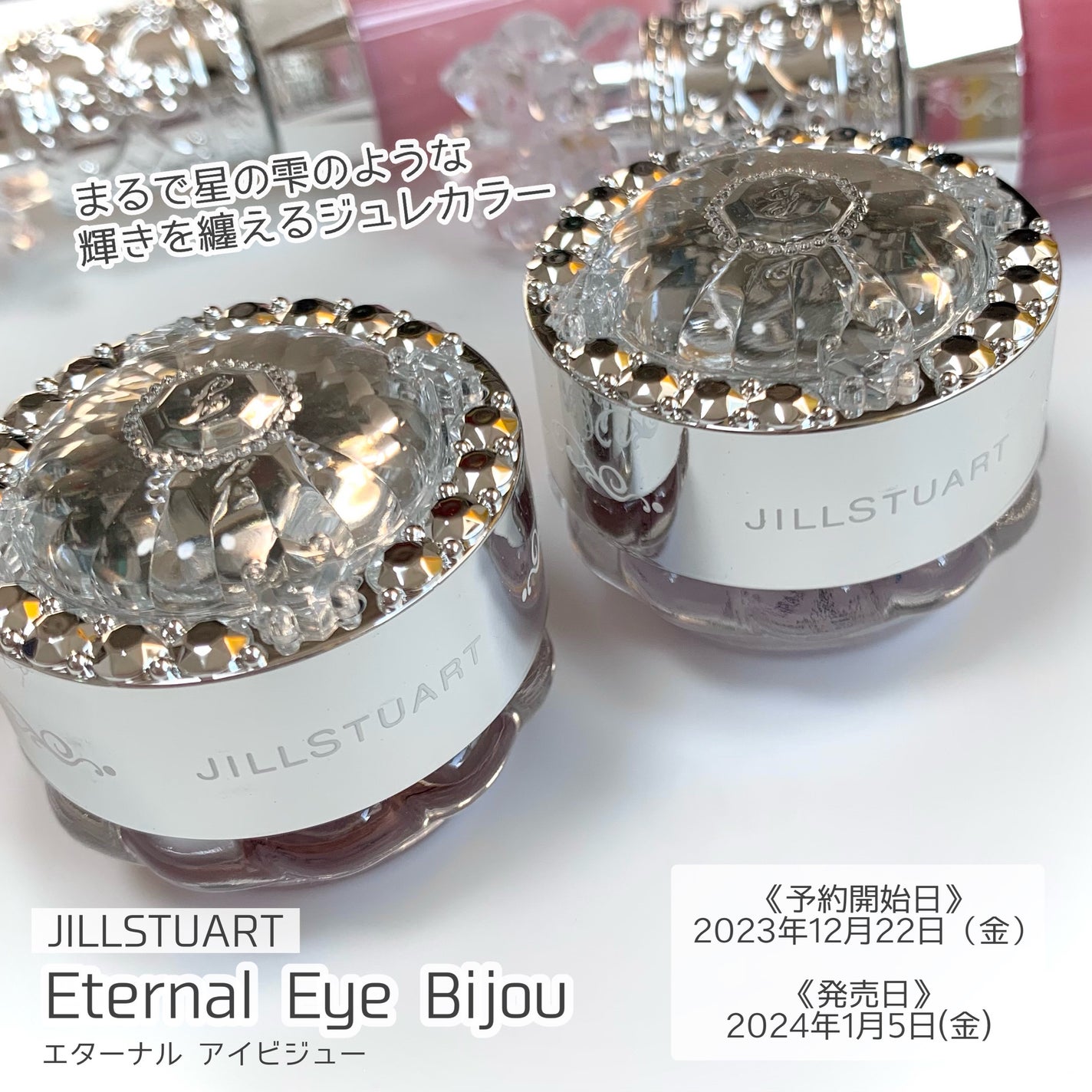 ジルスチュアート エターナル アイビジュー/JILL STUART/ジェル・クリームアイシャドウを使ったクチコミ(2枚目)