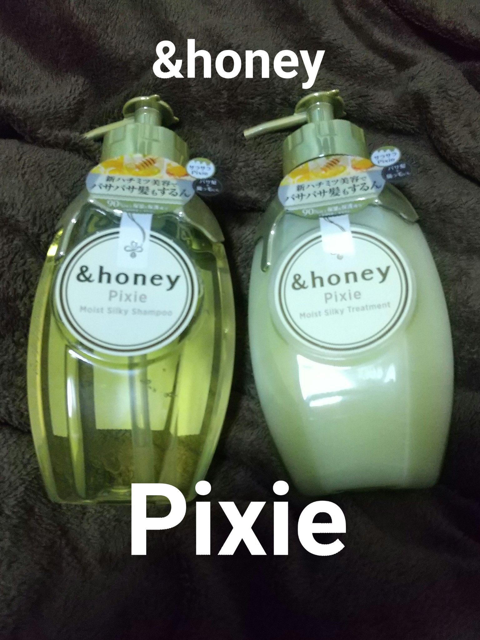 &honey アンドハニー ピクシー モイストシルキー シャンプー1.0/ヘアトリートメント2.0のクチコミ「【使った商品】＆honey ピクシーモイストシルキー　シャンプー1.0/ヘアトリートメント2......」（1枚目）