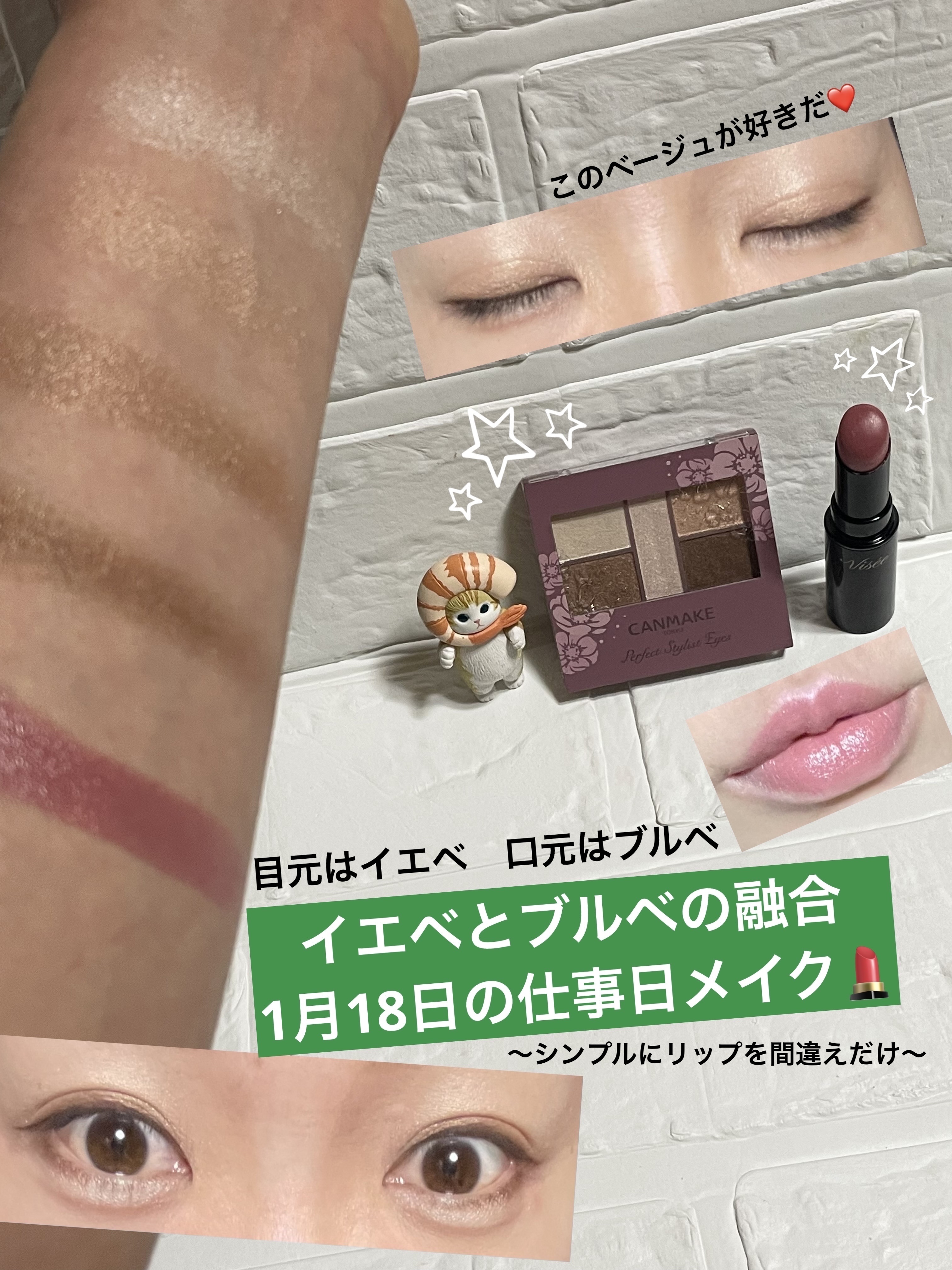 パーフェクトスタイリストアイズ/キャンメイク/アイシャドウパレットを使ったクチコミ（1枚目）