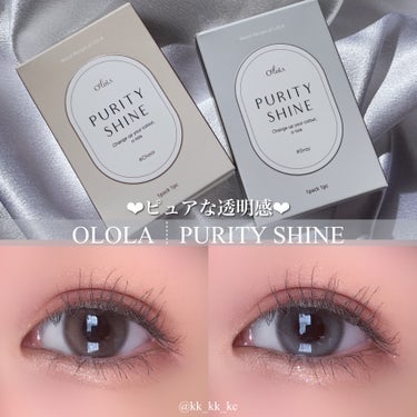 ＼ピュアな透明感／OLOLA(オロラ)ピュアリティーシャインをレポ🤍

以前レポしたピュアリティーシャインシリーズより他2色を
お試しさせていただいたので今回はレポ🫶🏻

このシリーズ本当に可愛い…

