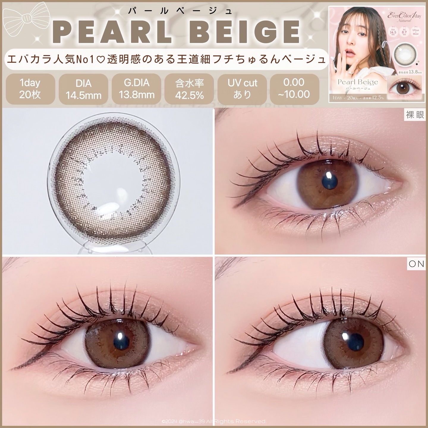 エバーカラーワンデー ナチュラル/エバーカラー/ワンデー（１DAY）カラコンを使ったクチコミ（3枚目）