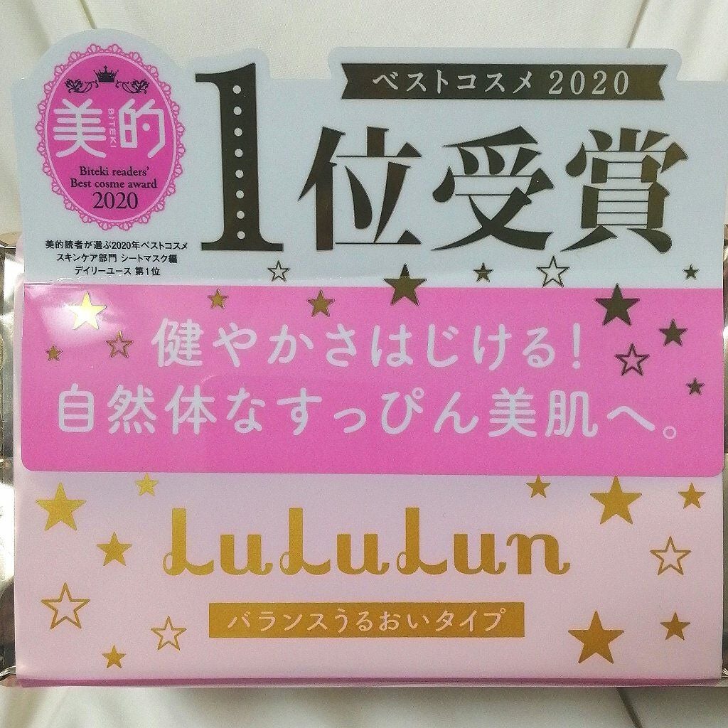 ルルルンピュア エブリーズ/ルルルン/シートマスク・パックを使ったクチコミ(3枚目)