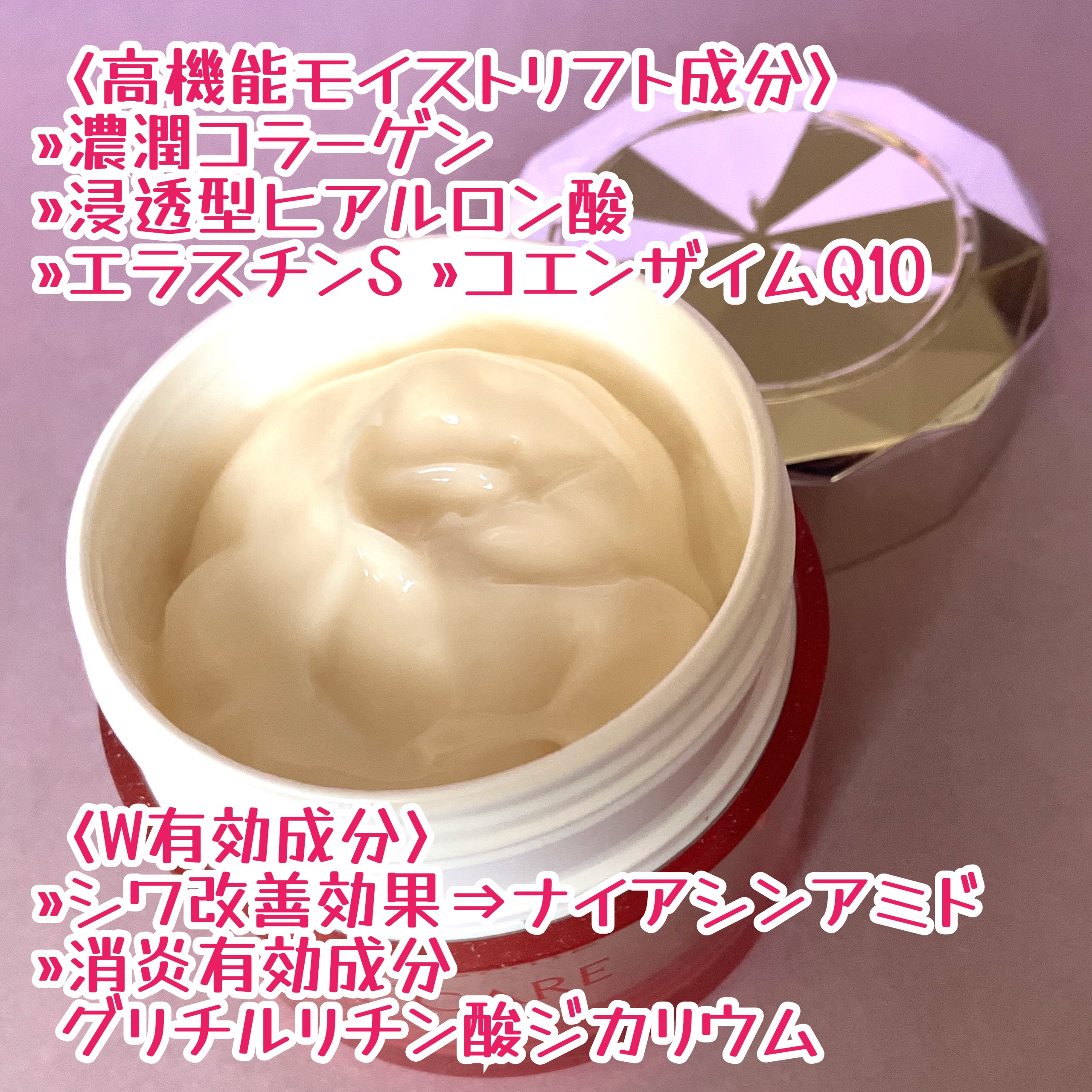 リンクルケア モイストジェルクリーム 100g/グレイスワン/オールインワン化粧品を使ったクチコミ（3枚目）