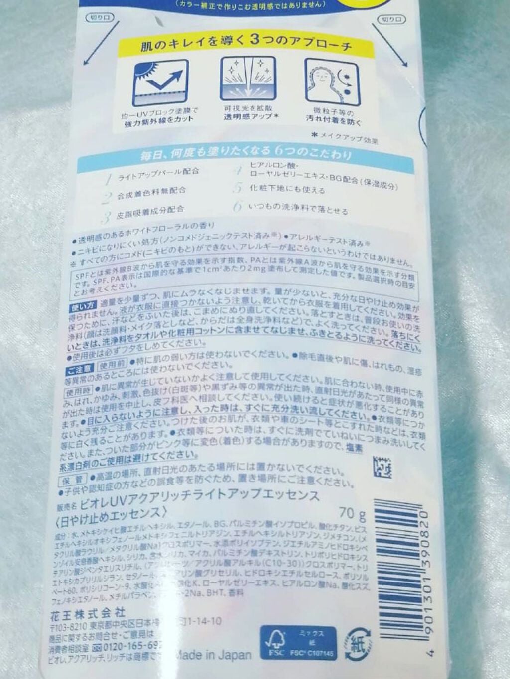 ビオレUV アクアリッチ ライトアップエッセンス/ビオレ/日焼け止めクリームを使ったクチコミ(4枚目)