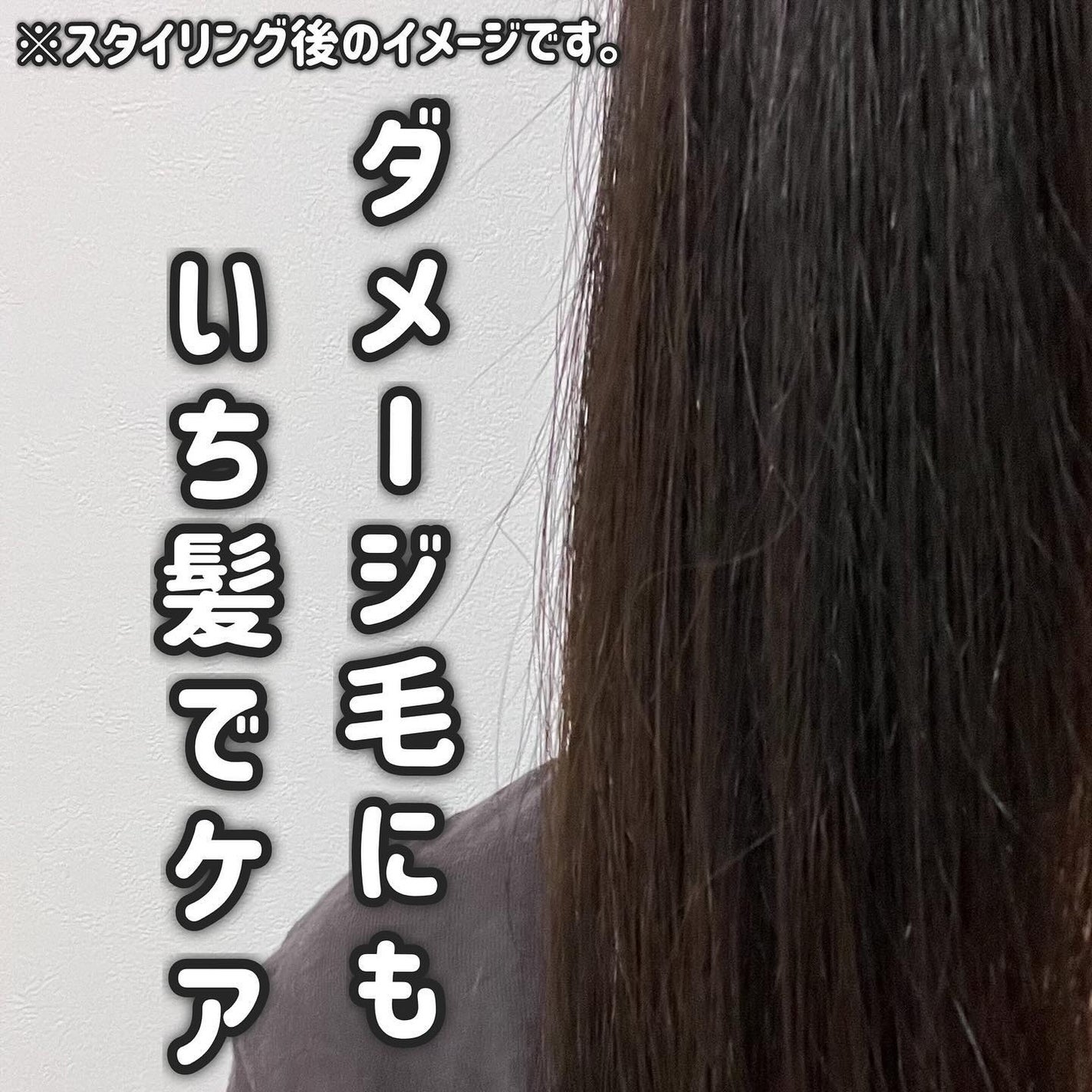 ダメージリペア&カラーケア シャンプー/コンディショナー/いち髪/市販シャンプーを使ったクチコミ(6枚目)