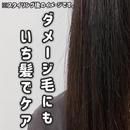 ダメージリペア&カラーケア シャンプー/コンディショナー/いち髪/市販シャンプーを使ったクチコミ(6枚目)