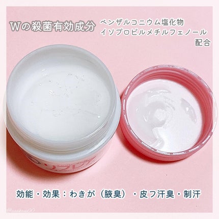 メンソレータム リフレア デオドラントクリーム/リフレア/デオドラント・制汗剤を使ったクチコミ(2枚目)