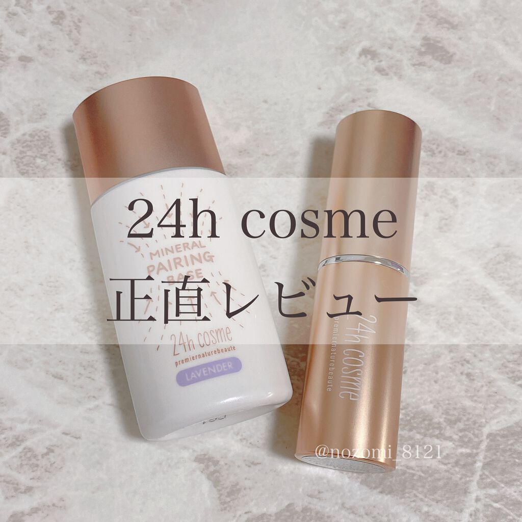 24 ミネラルモイストスティックファンデ/24h cosme/その他ファンデーションを使ったクチコミ(1枚目)