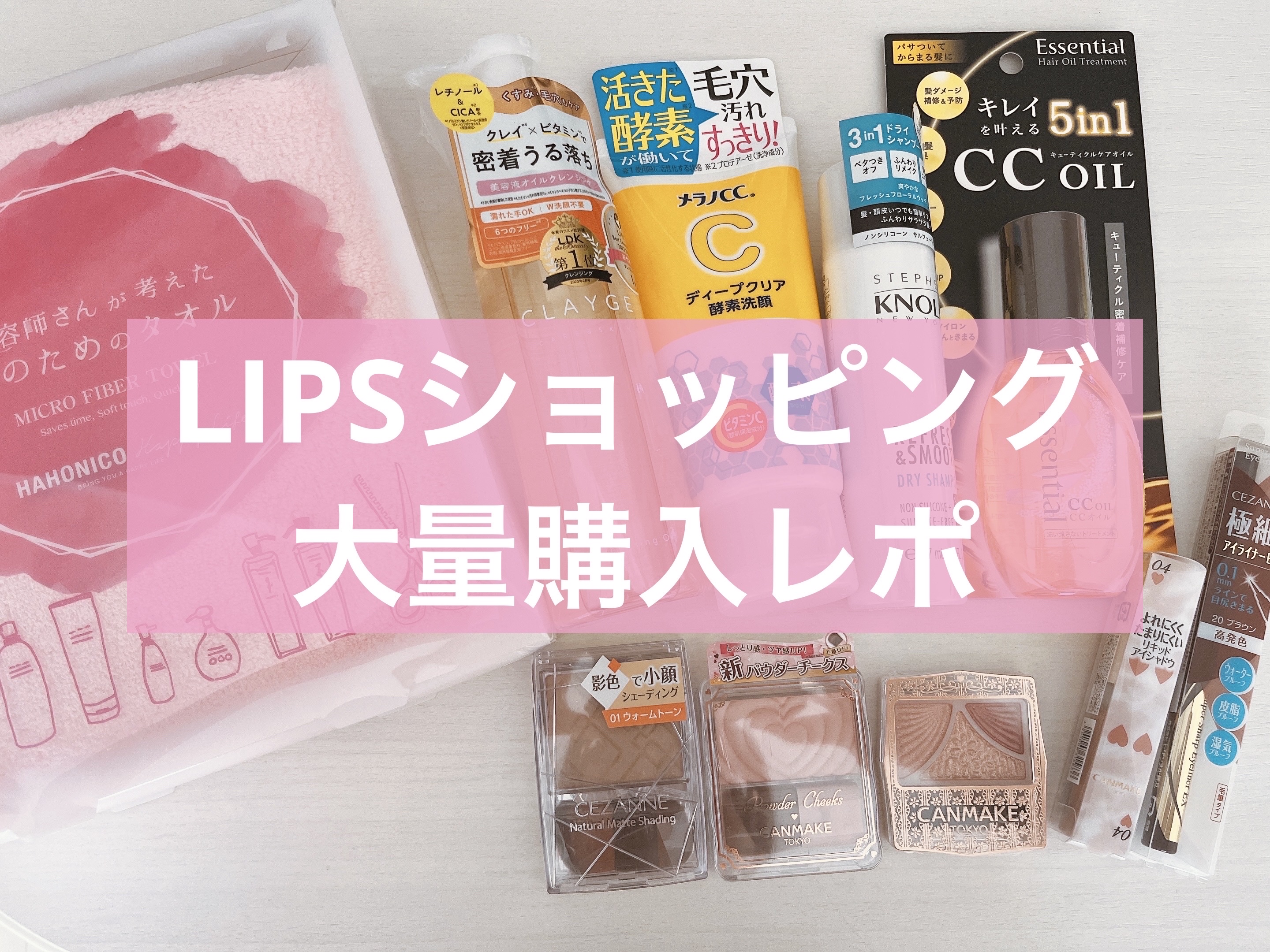 ヘアドライマイクロファイバータオル/ハホニコハッピーライフ/ヘアケアグッズを使ったクチコミ（1枚目）