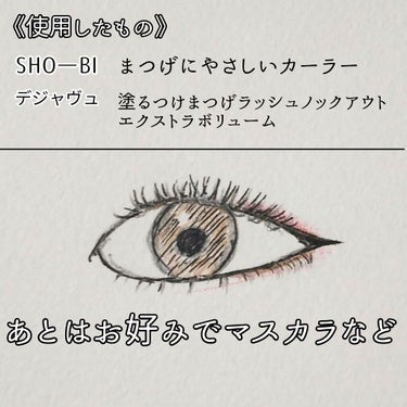 「塗るつけまつげ」ボリュームタイプ/デジャヴュ/マスカラを使ったクチコミ（4枚目）