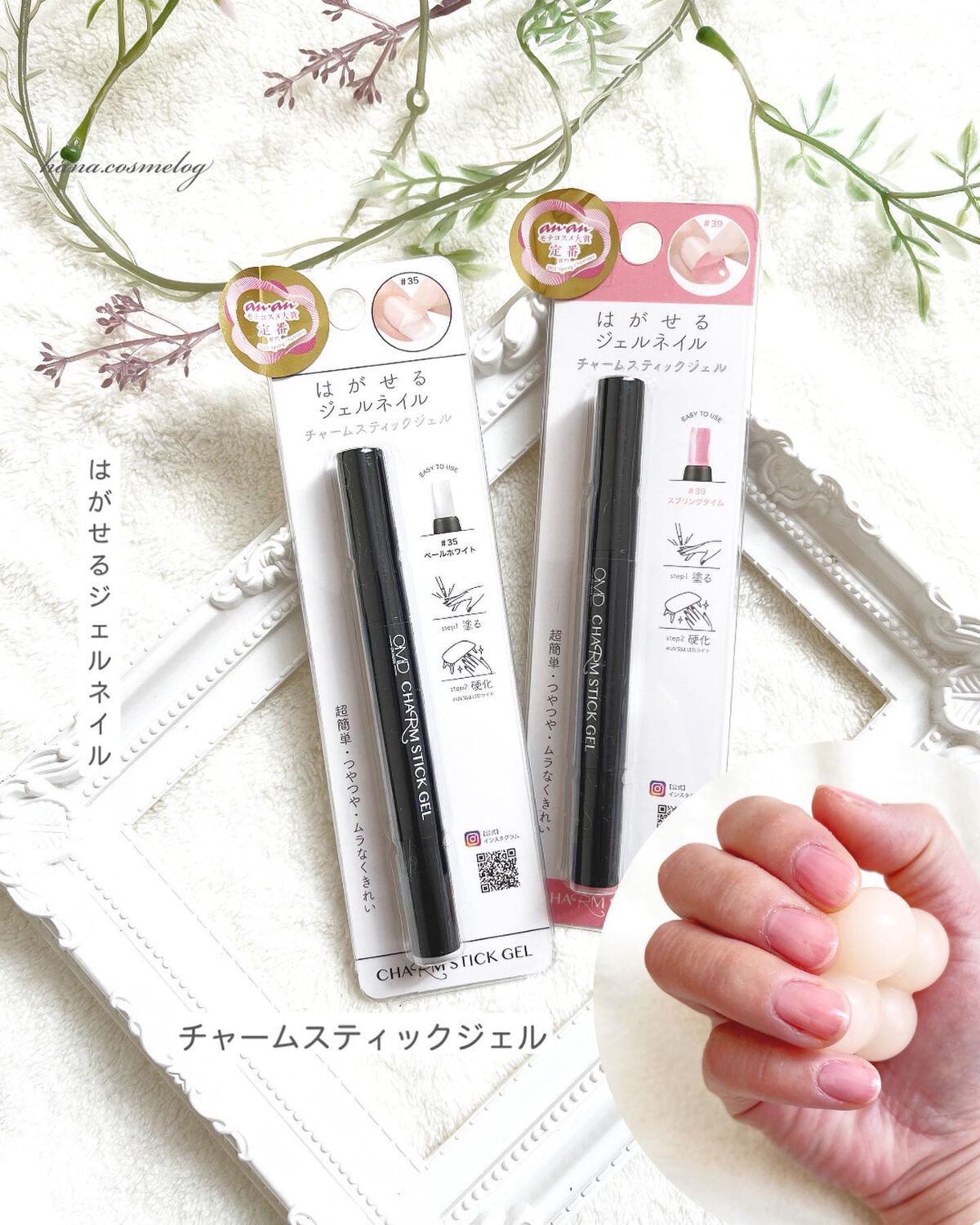 チャームスティックジェル #39 スプリングタイム/OMD/オールインワンネイルを使ったクチコミ（1枚目）