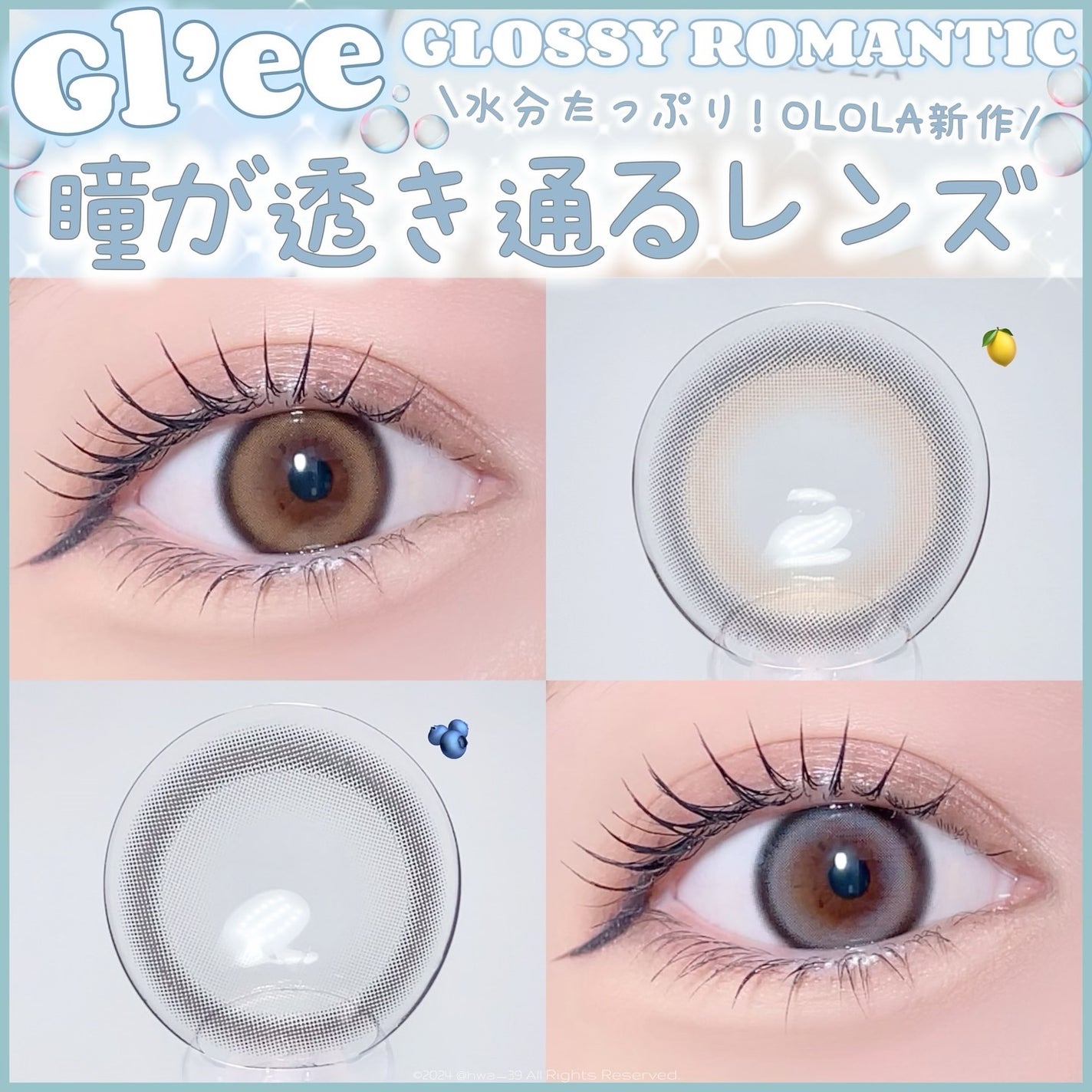 グリー(Gl'ee)マンスリーカラコン/OLOLA/1ヶ月(1MONTH)カラコンを使ったクチコミ(1枚目)