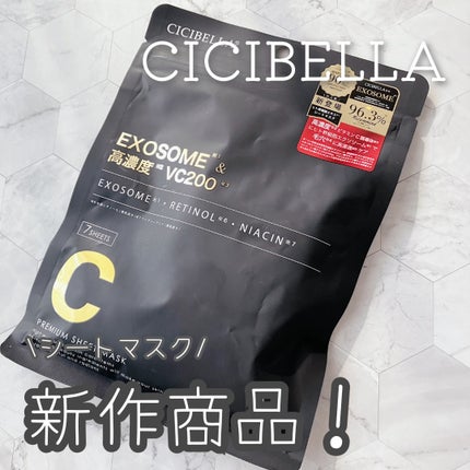 シートマスク ヒト幹細胞×VC200/CICIBELLA/シートマスク・パックを使ったクチコミ(1枚目)