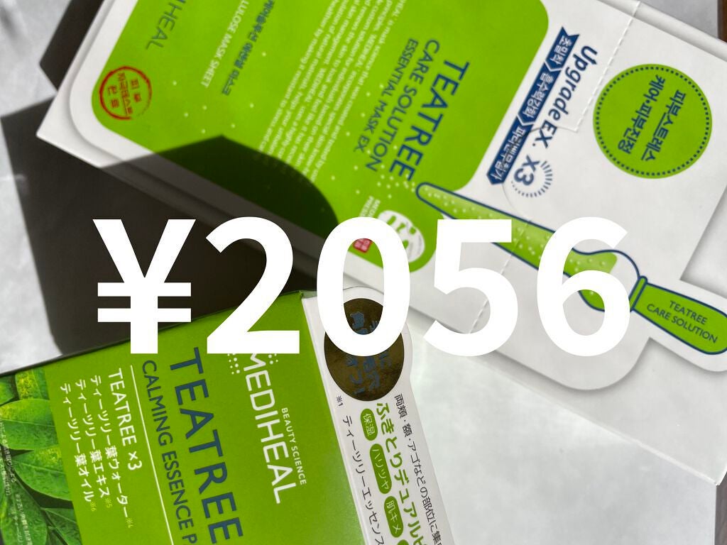 ティーツリーケア ソリューション エッセンシャルマスクEX/MEDIHEAL/シートマスク・パックを使ったクチコミ(3枚目)