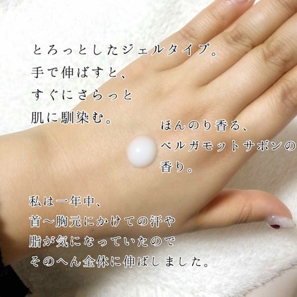 ビオレZ さらっと快適ジェル/ビオレ/デオドラント・制汗剤を使ったクチコミ(2枚目)