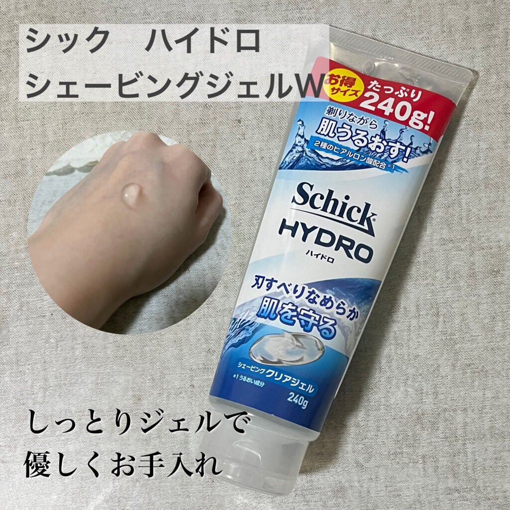 シック ハイドロ シェービングジェル|シックの使い方を徹底解説