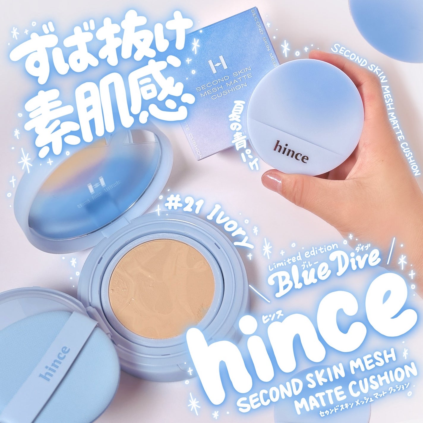ファンデーション shin 限定クッションファンデーション】セカンドスキンメッシュマット