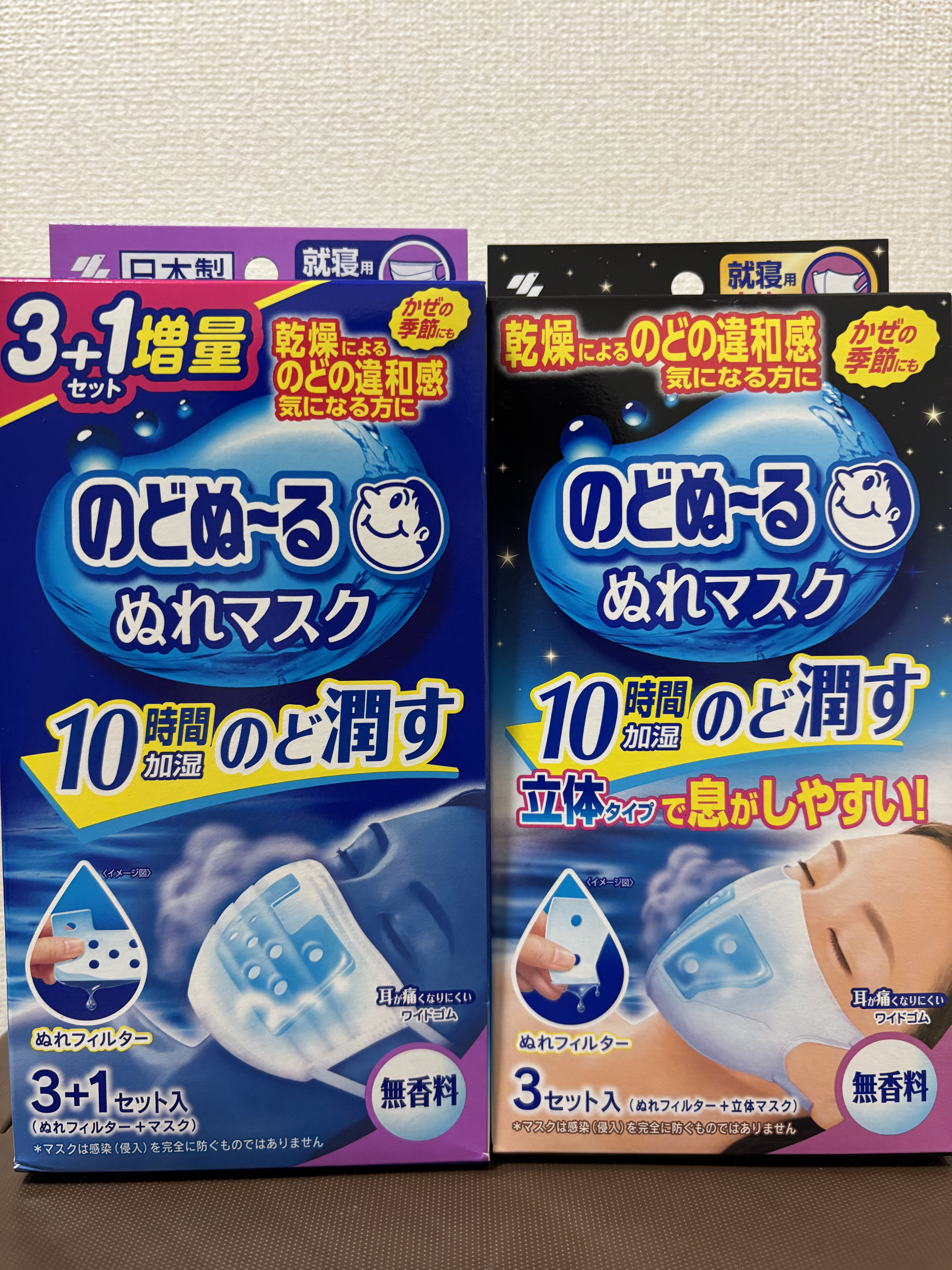 のどぬ〜るぬれマスク 就寝用/小林製薬/マスクを使ったクチコミ（1枚目）