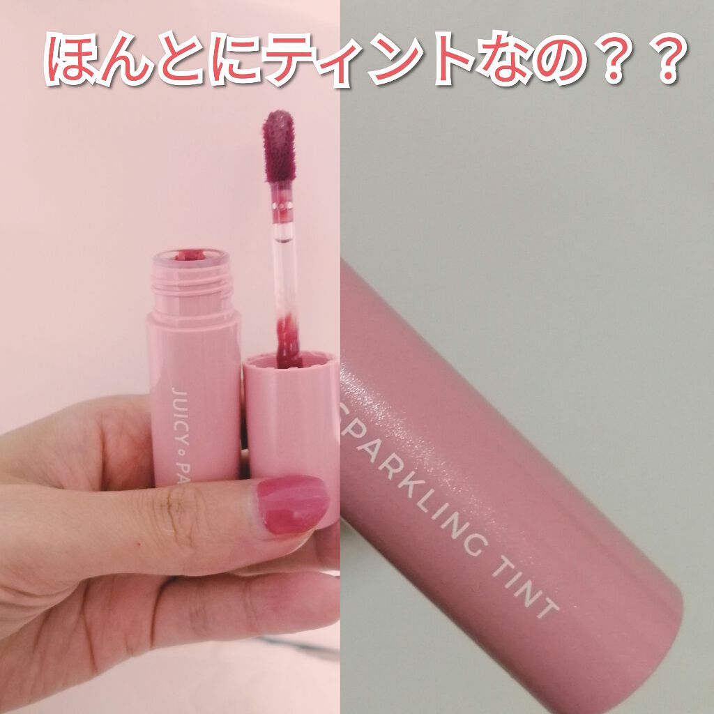 アピュー ジューシーパン スパークリングティント/A’pieu/口紅を使ったクチコミ(1枚目)