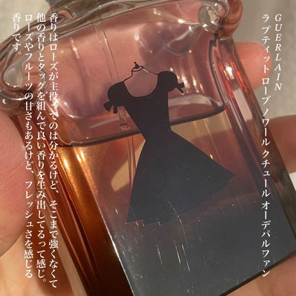 ラ プティット ローブ ノワール オーデパルファン/GUERLAIN/香水(レディース)を使ったクチコミ(4枚目)