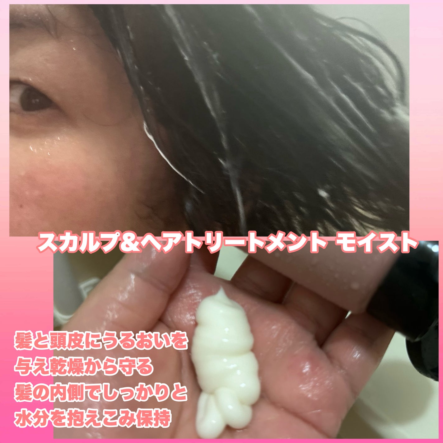 スカルプ&ヘア シャンプー/トリートメント モイスト/wicot/市販シャンプーを使ったクチコミ(2枚目)