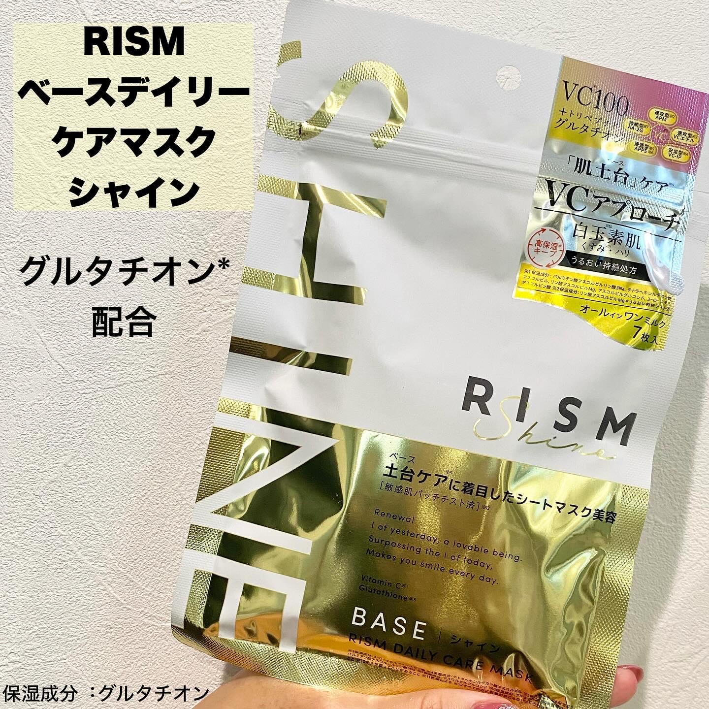 リズム べース デイリーケアマスク（ブラック）/RISM/シートマスク・パックを使ったクチコミ（2枚目）