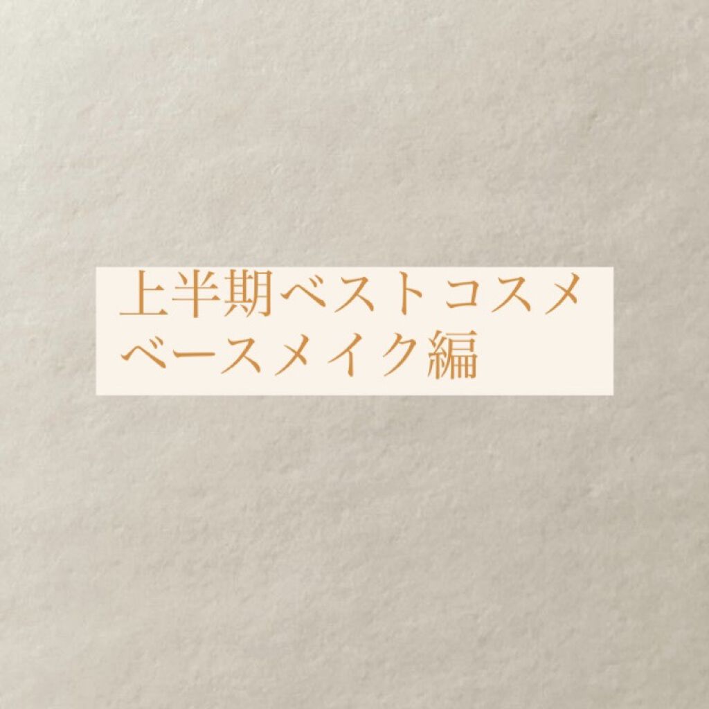 プロテーラービーグロウクッション(オールニュー) ペタル/espoir/クッションファンデーションを使ったクチコミ（1枚目）