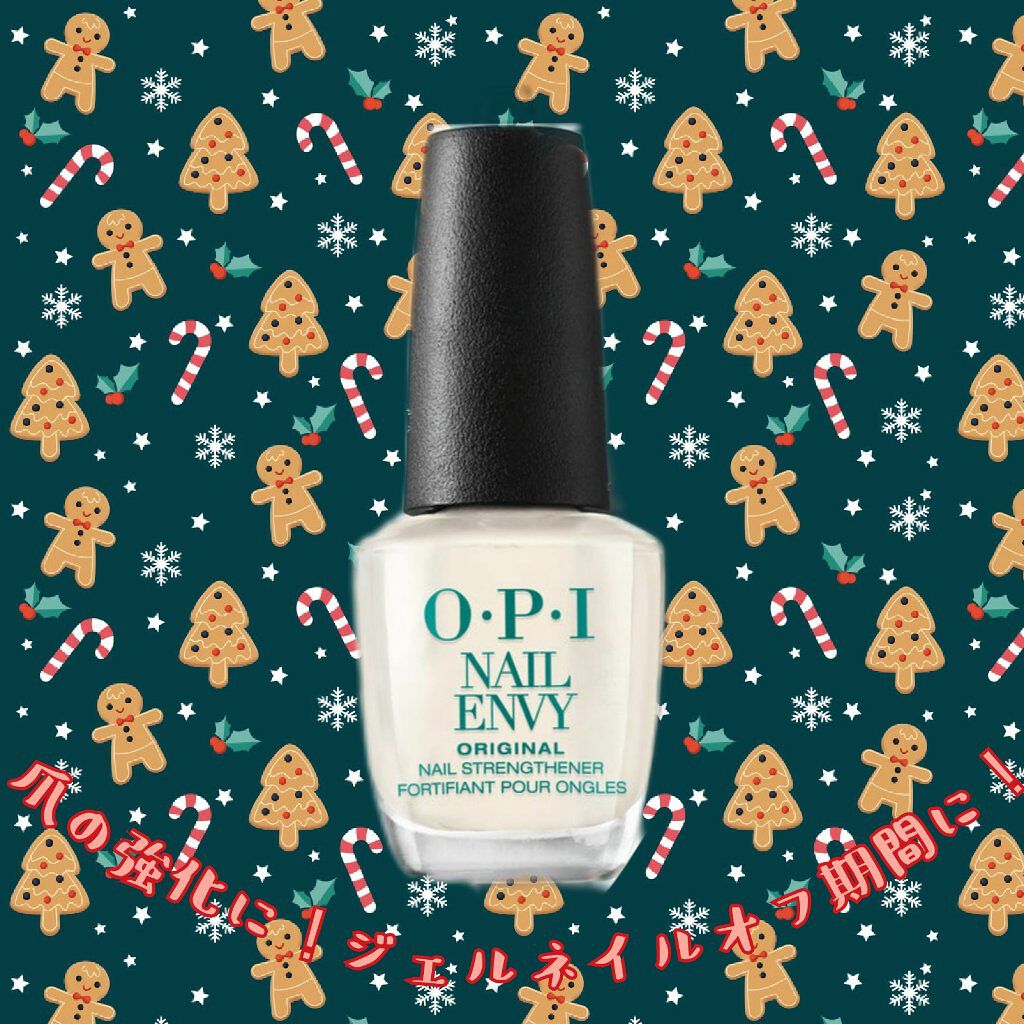 ネイルエンビー/O・P・I/ネイルオイル・トリートメントを使ったクチコミ(1枚目)