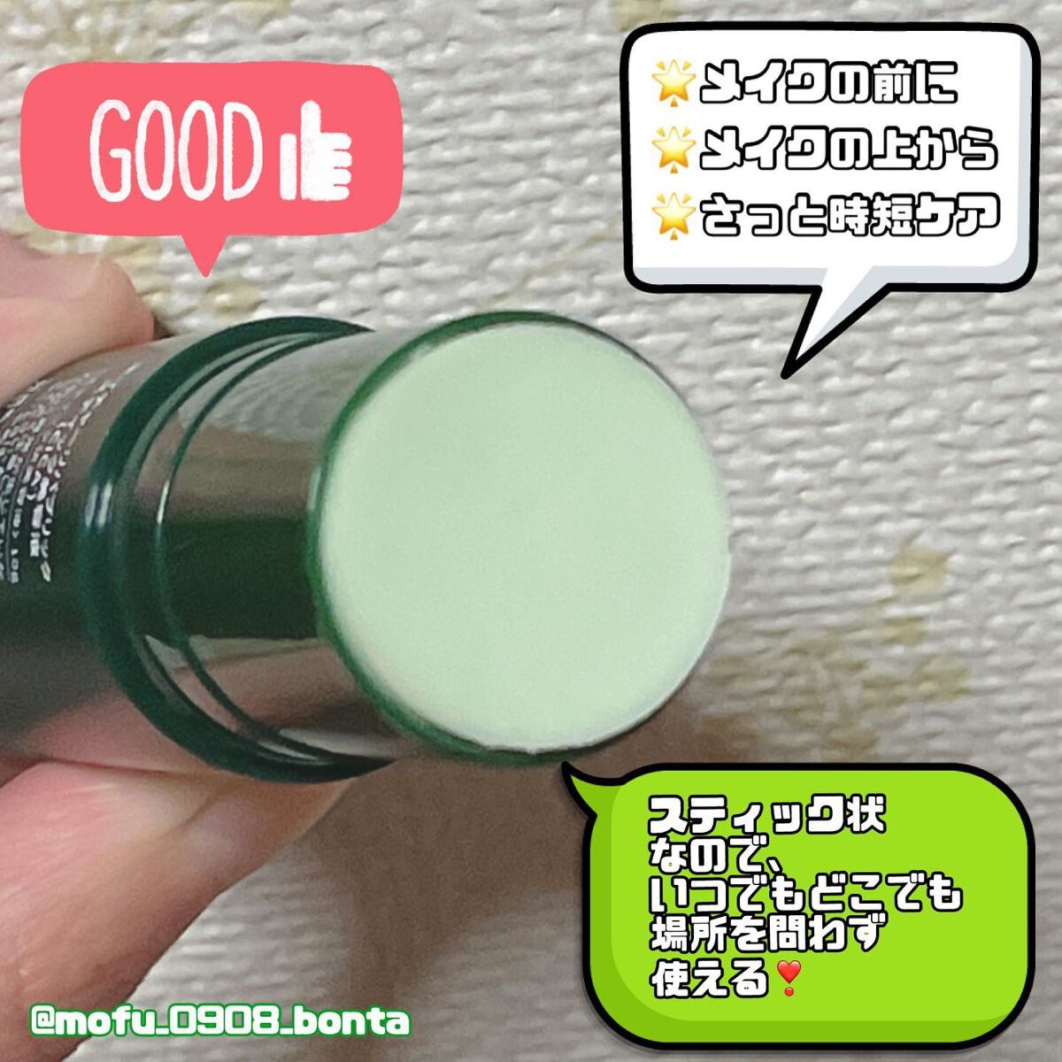 スティック美容液(CICA)/ネイチャーリパブリック/フェイスバームを使ったクチコミ（2枚目）