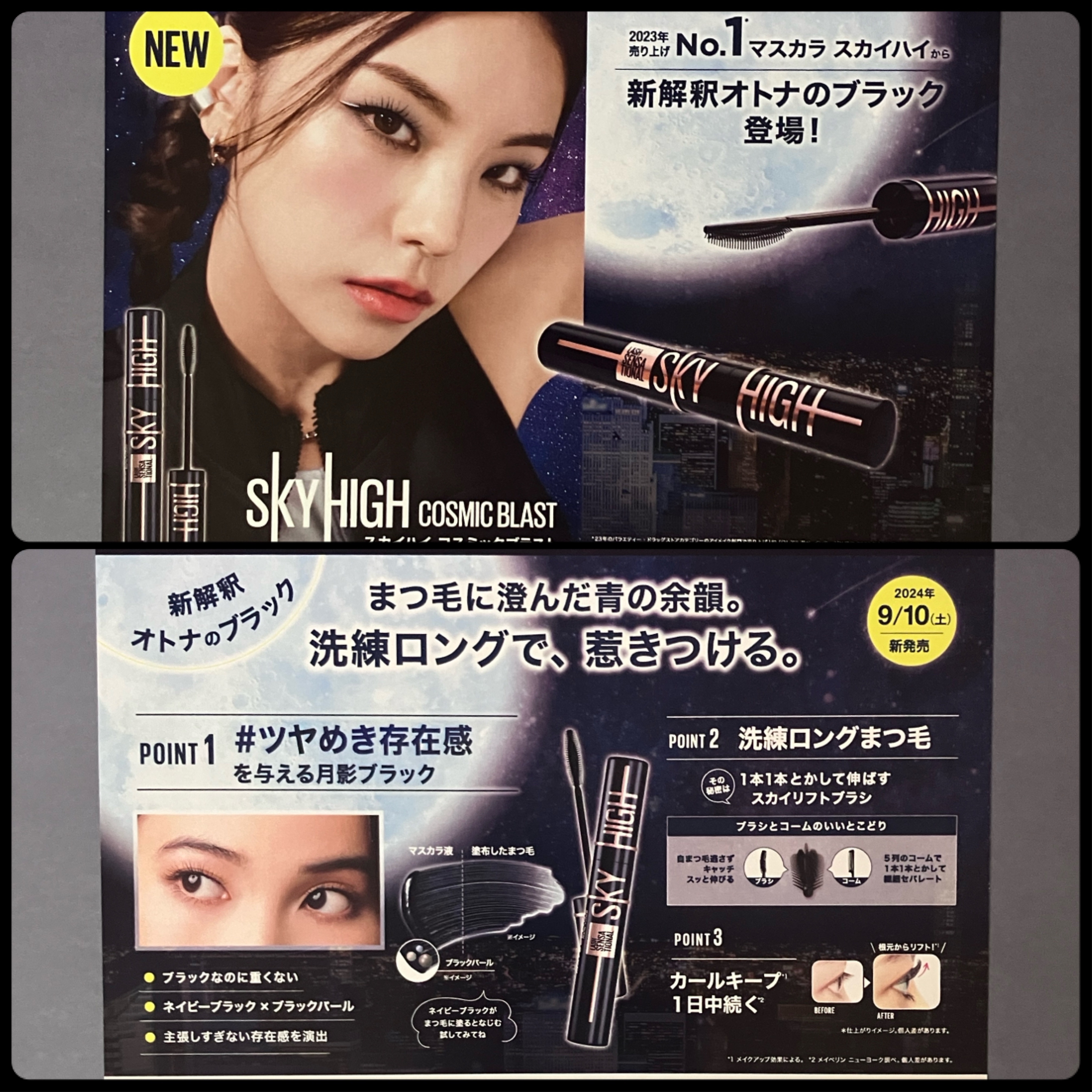 スカイハイ コスミックブラスト/MAYBELLINE NEW YORK/マスカラを使ったクチコミ（3枚目）