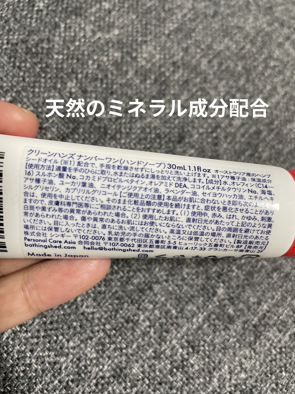 クリーンハンズ ナンバーワン (ハンドソープ)/Bathing Shed/ハンドソープを使ったクチコミ（2枚目）