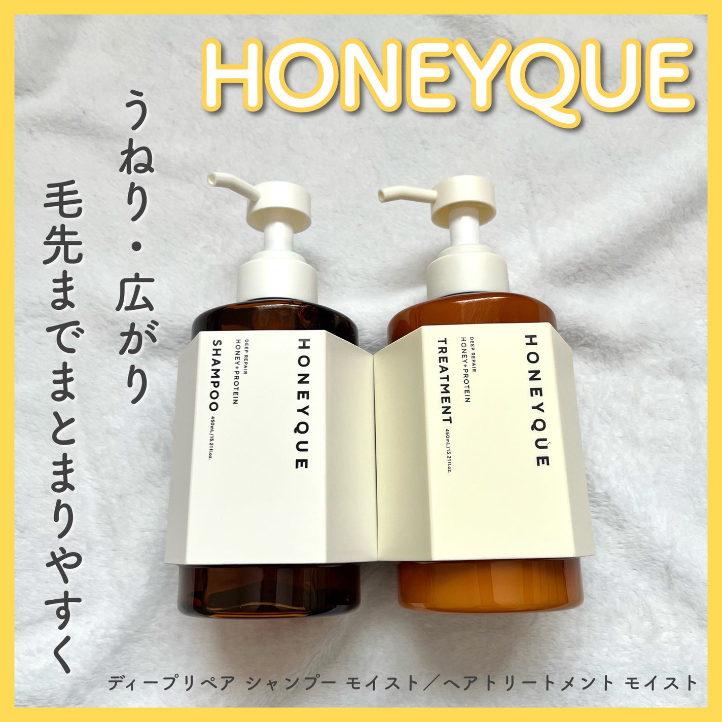 ディープリペア シャンプー モイスト/ヘアトリートメント モイスト/ハニーク/市販シャンプーを使ったクチコミ(1枚目)