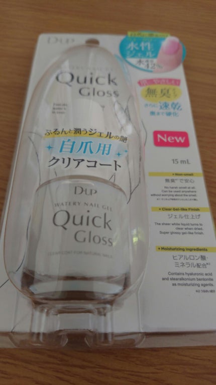 ウォータリーネイルジェル クイックグロス /D-UP/オールインワンネイルを使ったクチコミ(1枚目)