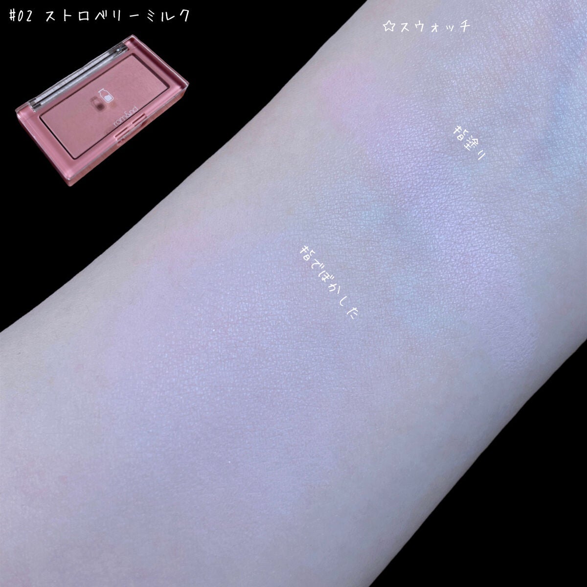 ベターザンチーク/rom&nd/パウダーチークを使ったクチコミ(8枚目)