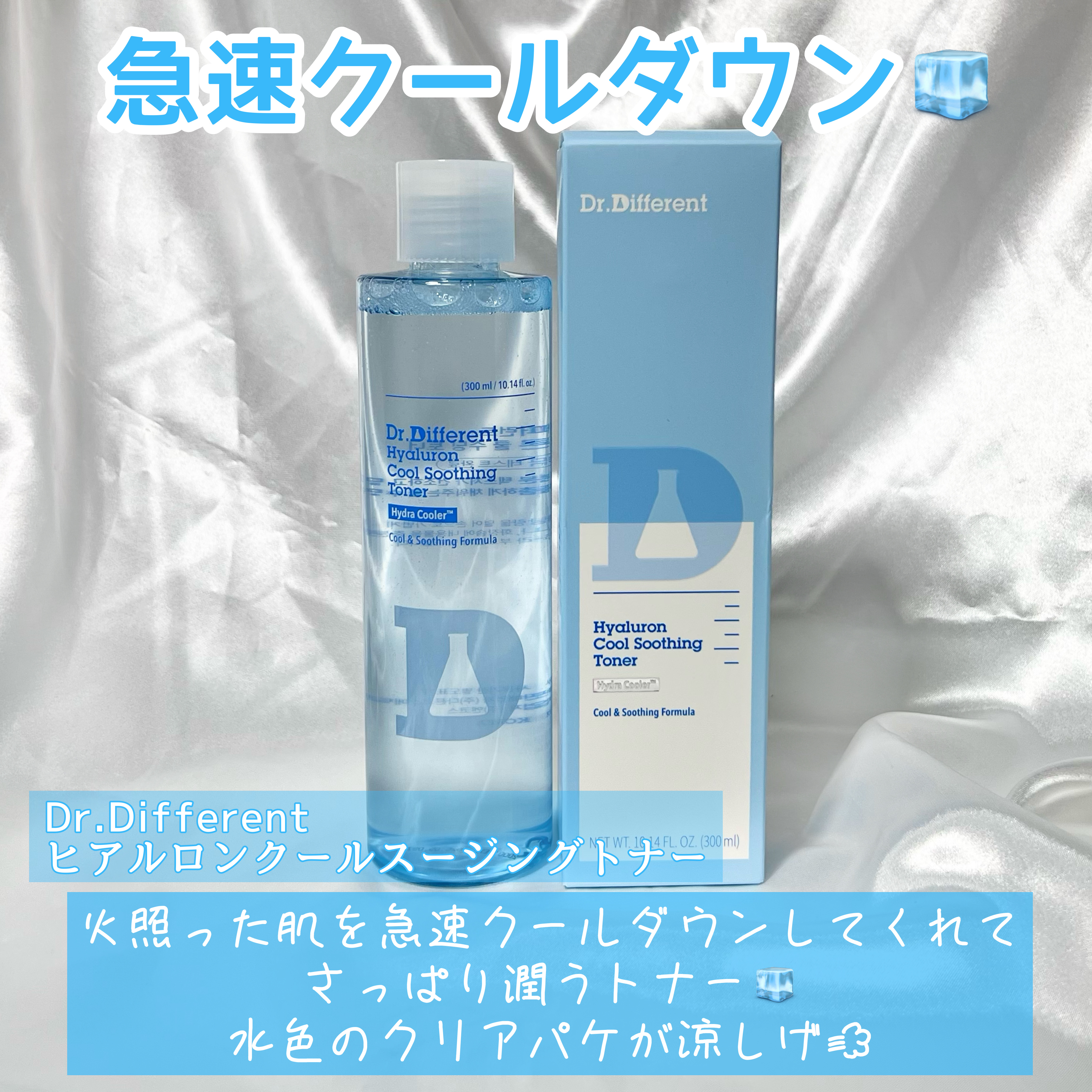 311モイスチャライザー/Dr.Different/フェイスクリームを使ったクチコミ（2枚目）