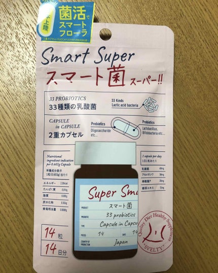 スマート菌スーパー/スベルティ/ボディサプリメントを使ったクチコミ(1枚目)