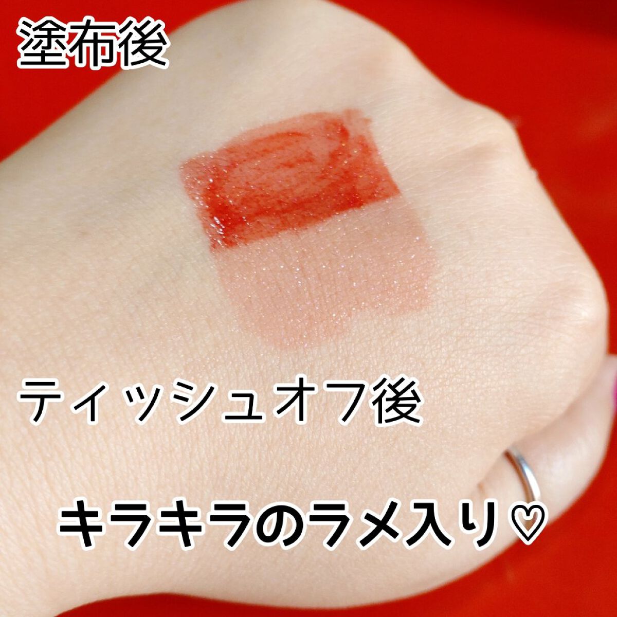 ウォータリーティントリップ/CEZANNE/リップティントを使ったクチコミ（3枚目）