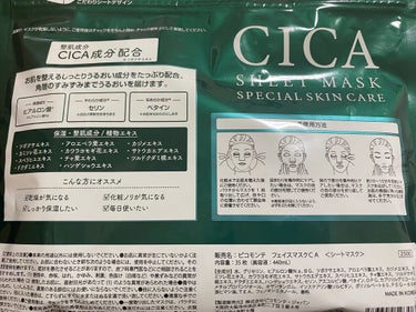 CICA SHEET MASK/ピコモンテ/シートマスク・パックを使ったクチコミ（3枚目）
