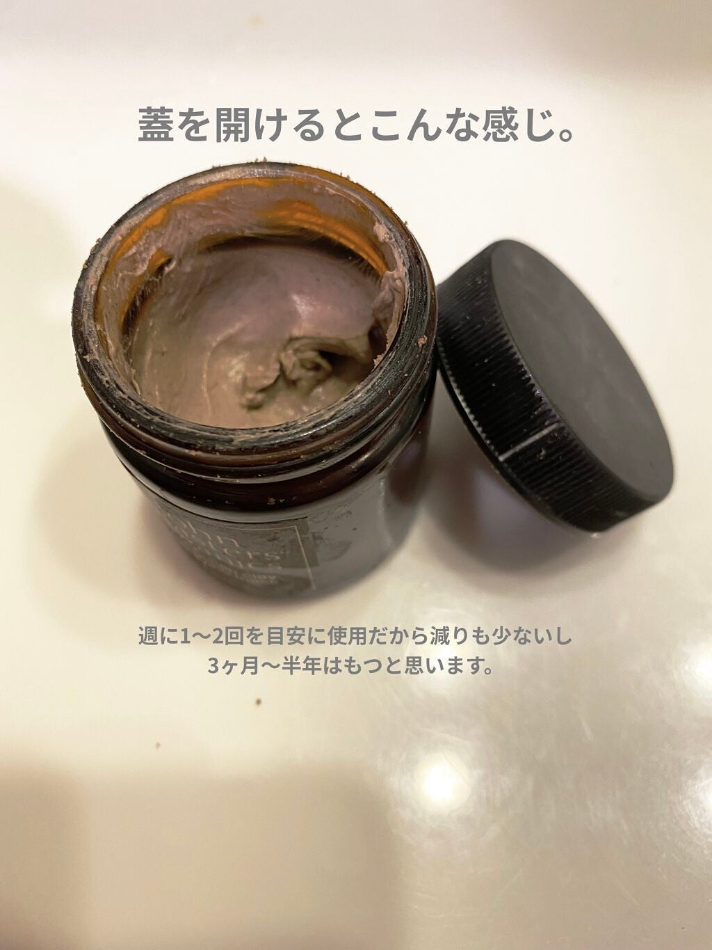 モロカンクレイピュリファイングマスク/john masters organics/洗い流すパック・マスクを使ったクチコミ(2枚目)