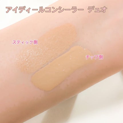 カバーパーフェクション チップコンシーラー/the SAEM/リキッドコンシーラーを使ったクチコミ(6枚目)