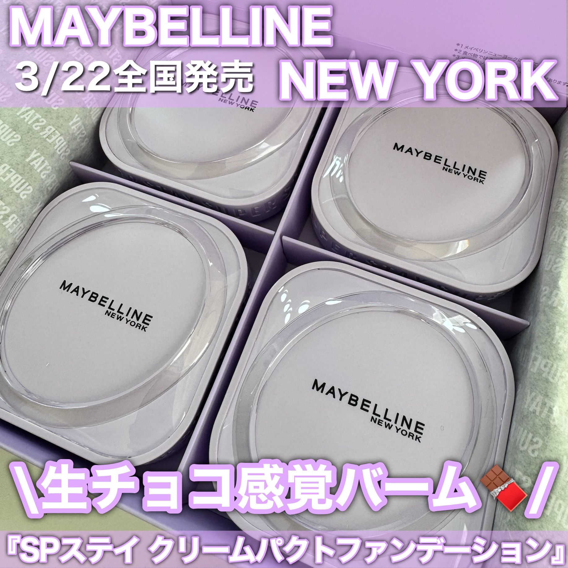 SPステイ クリームパクト ファンデーション/MAYBELLINE NEW YORK/クリーム・エマルジョンファンデーションを使ったクチコミ（1枚目）