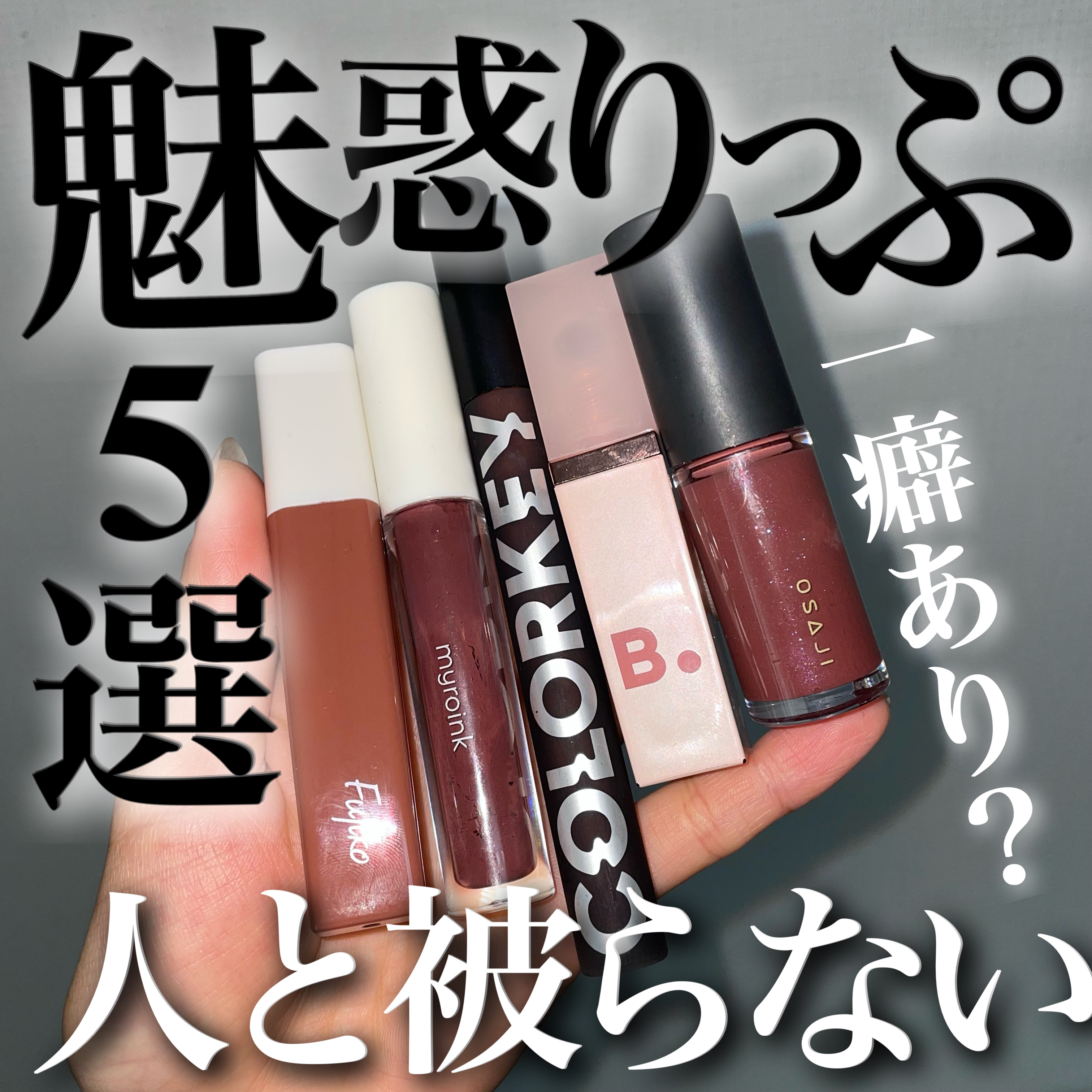 グロウベールティント/BANILA CO/リップティントを使ったクチコミ（1枚目）