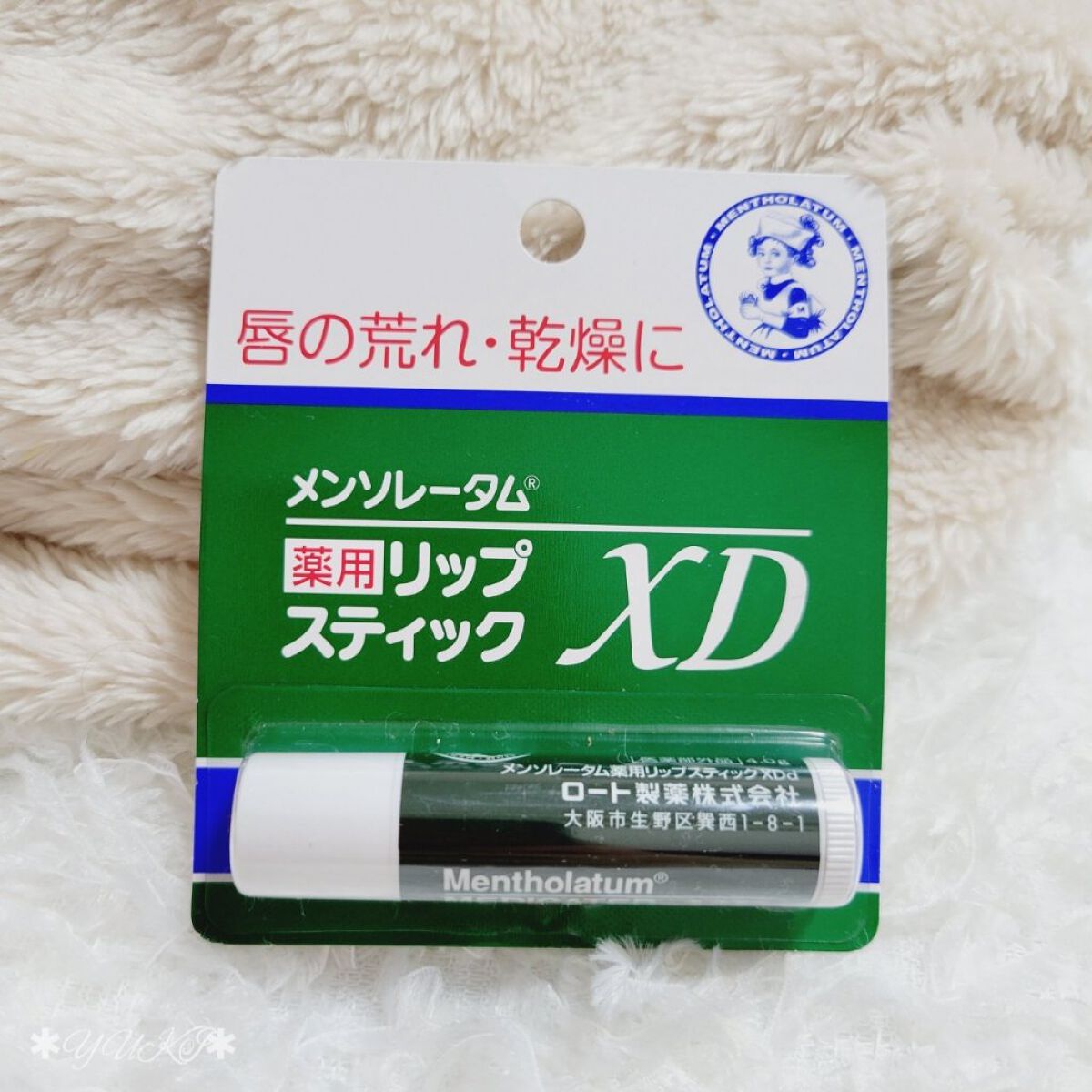 薬用リップスティックXD/メンソレータム/リップクリームを使ったクチコミ（1枚目）