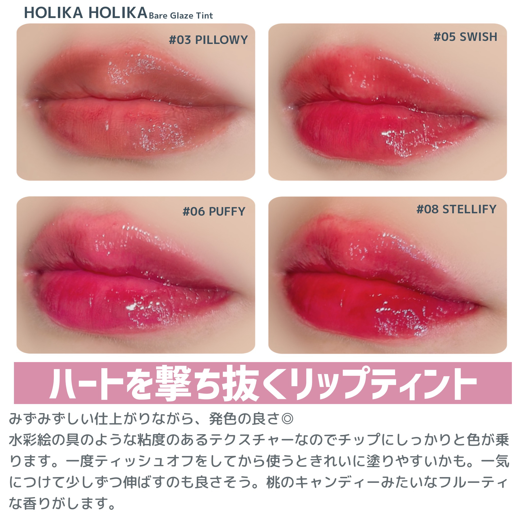 ハートクラッシュ ベアグレイズティント 10 ルル(LULU)/HOLIKA HOLIKA/リップティントを使ったクチコミ（3枚目）