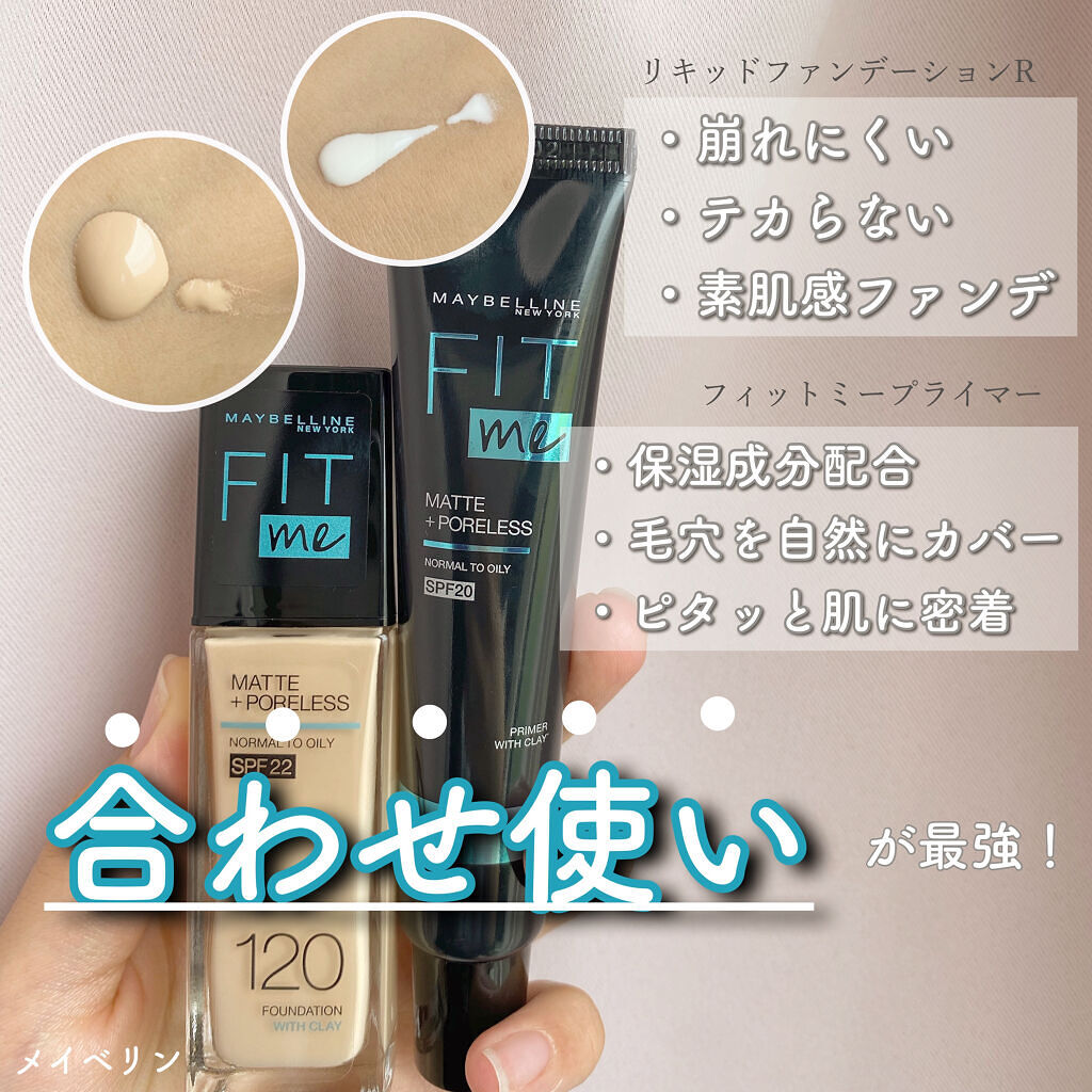フィットミー リキッドファンデーション R/MAYBELLINE NEW YORK/リキッドファンデーションを使ったクチコミ（1枚目）
