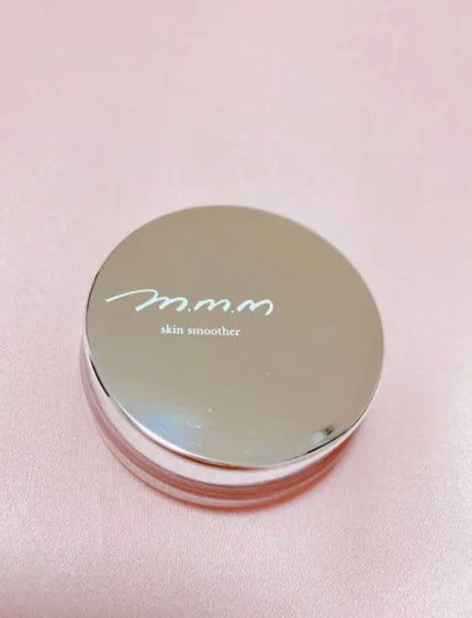 スキンスムーザー/m.m.m/化粧下地を使ったクチコミ(3枚目)