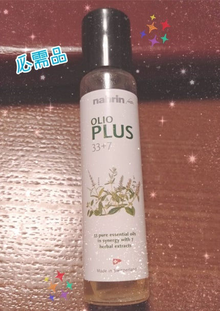 ハーブオイル33+7 ロールオン/nahrin/アロマオイルを使ったクチコミ(1枚目)