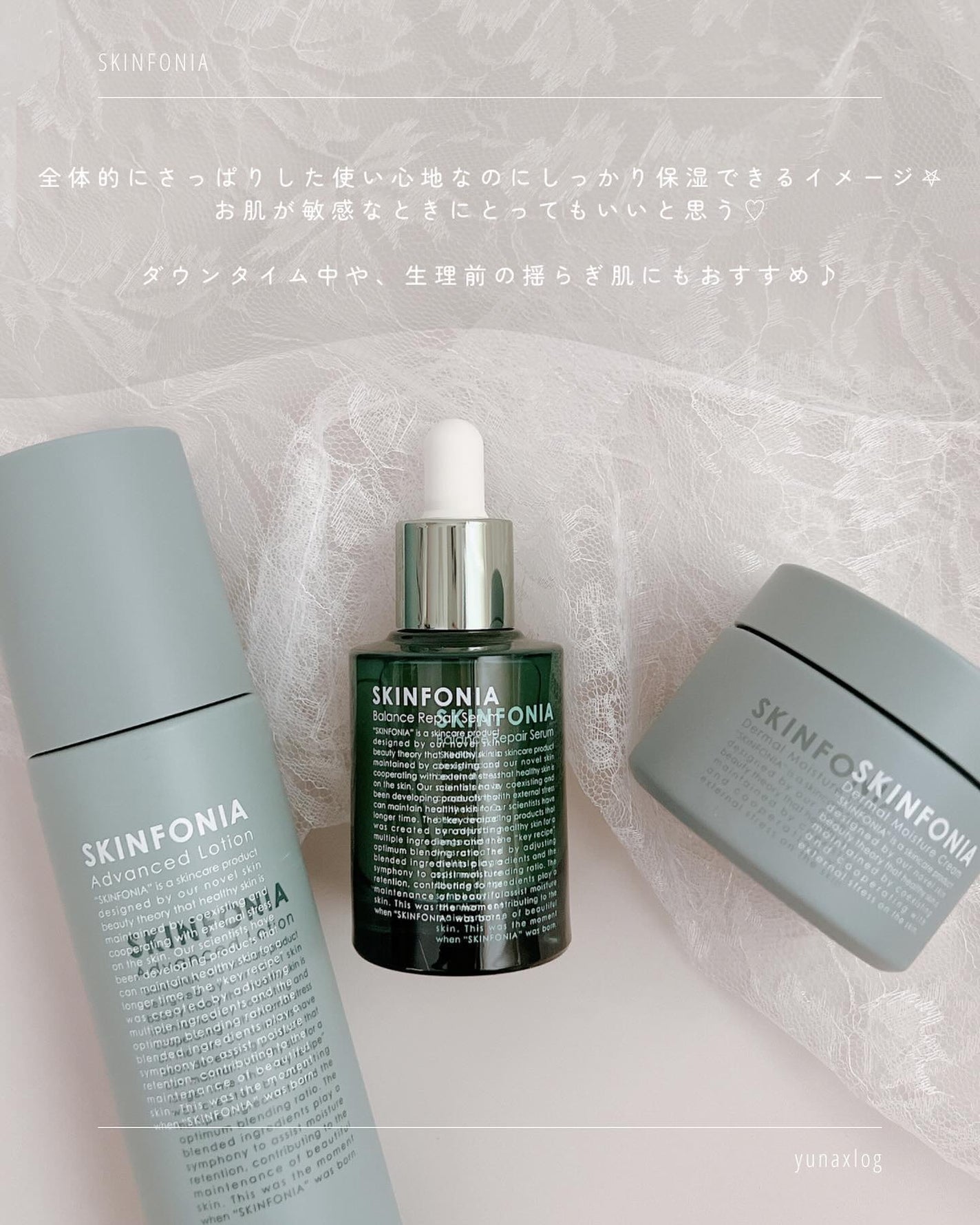 ダーマル モイスチャー クリーム /SKINFONIA/フェイスクリームを使ったクチコミ(7枚目)